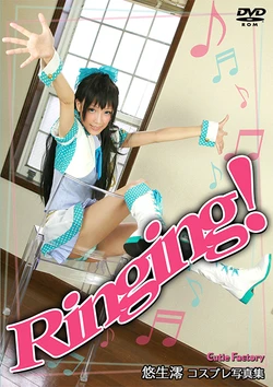 Cutie Factory - Ringing