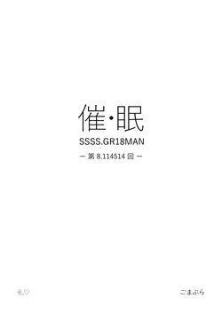 [Goma Brothers (Gomabura)] Saimin (SSSS.GRIDMAN) [Chinese] [夏月兔个人汉化] [Digital]