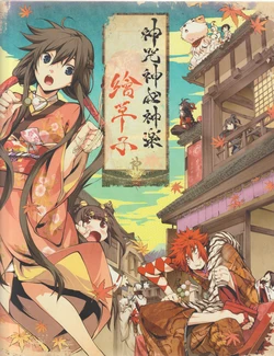 Kajiri Kamui Kagura rough scans