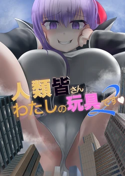 [Fuuzen no Tomoshibi (Tomoshibi)] Jinrui Mina-san Watashi no Omocha desu 2 | All Humanity is My Toy 2 (Fate/Grand Order) [English] [Digital]