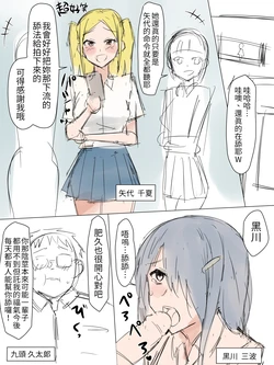 [kagemusya] Kuzu No Trigger | 廢久的開關 [Chinese] [三色的暗黑界解放陣線]