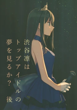 (C90) [Almond Nabe (Mokuzu)] Shibuya Rin wa Top Idol no Yume o Miru ka? Kou (THE IDOLM@STER CINDERELLA GIRLS)