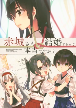 (Kobe Kawasaki Zousen Collection 6) [Koruri-ya (Koruri)] AKAGI-san kekkon surutte hontou desuka!? (Kantai Collection -KanColle-)