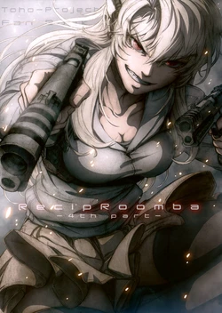 (C89) [IMINIC (Imizu)] RecipRoomba -4th part- (Touhou Project) [Chinese] [彷徨水面个人汉化]