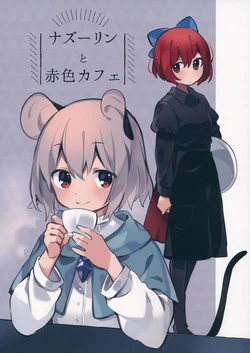 (Reitaisai 16) [Uro no Hukurou. (Akagashi)] Nazrin to Akairo Cafe (Touhou Project) [Chinese]