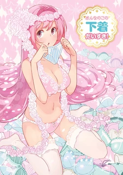 [Post Media Henshuubu (various)] Onnanoko no Shitagi Daisuki!