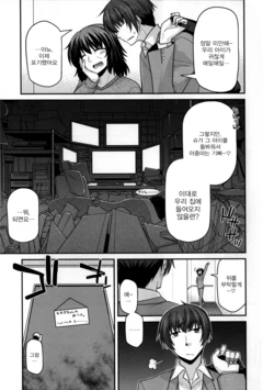 [Miyashiro Sousuke] Zoku Hikikomori Working (Yamato Nadeshiko Chichi Henge) [Korean] [MMG]