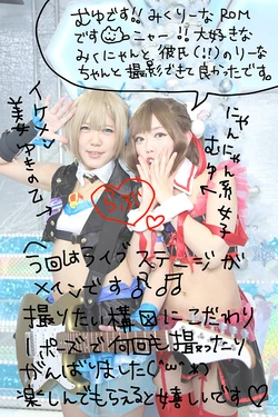 むゆ & ゆきの乙 - おとむゆりすく (The Idolmaster)