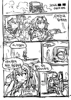 [dutchko] Shikicunt and Search Mission | 시키칸과 탐색작전 [Korean]