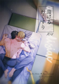 (Himitsu no Ura Kagyou 13) [Chikuchiku Chiichiku (Sanchiku)] Torokeru o Kusuri (Meitantei Conan)