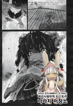 [Koishi Chikasa] Hitokui Sama No Chocolate Cake | 식인 님의 초콜릿 케이크 외 2편 [Korean]