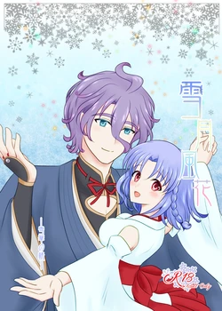[Funyuhanyounyaran (Ponyuzu)] Setsugetsufuuka -Yukibana no Tobari- (Touken Ranbu) [Digital]