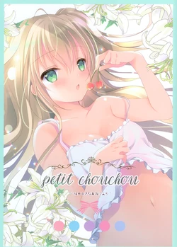 (COMIC1☆16) [MILK BAR (Shirogane Hina)] petit chouchou