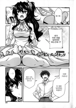[Miyashiro Sousuke] Shuu Hikikomori Working (Yamato Nadeshiko Chichi Henge) [Korean] [MMG]