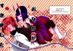 (Super ROOT4to5 2019) [Biganki (Yamada Kuro)] Onaka ga Sukimashita (Fate/Grand Order)