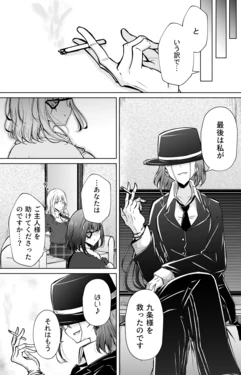 [Suzumi Raika] Soshite Kaede wa Hanayaka ni Saku （11-21）