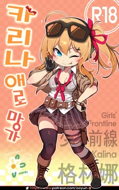 [ooyun] 소녀전선 (Girls' Frontline) [Korean] [Decensored]