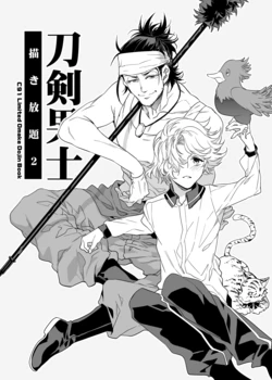 [Alice no Takarabako (Mizuryu Kei)] Touken Danshi Egakihoudai 2 (Touken Ranbu) [Digital]