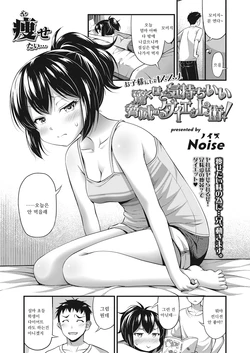 [Noise] Oko-sama nimo Osusume - Odoroku Hodo Kimochi ii Kyoui no Diet Jutsu! (COMIC LO 2019-10) [Korean] [Digital]