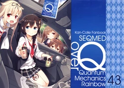 [SEQMED (Yumeno Owari)] over QMR 43 (Kantai Collection -KanColle-) [Chinese] [屏幕脏了汉化组] [Digital]