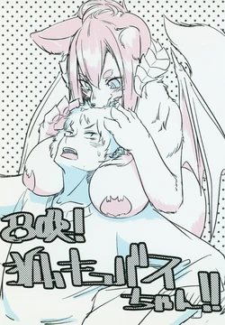 (Kansai! Kemoket 5) [SUNDAY SHOWER (silinder)] Shoukan! Koccubus-chan!!