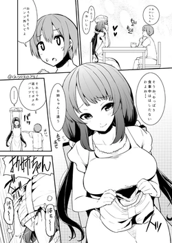 [Ayakase Chiyoko] おねえちゃんはへんたいです