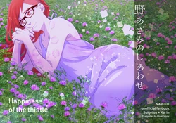 (Zennin Shuuketsu 12) [Blue Poppy (Puritanu)] Noazami no Shiawase (Naruto) [Sample]