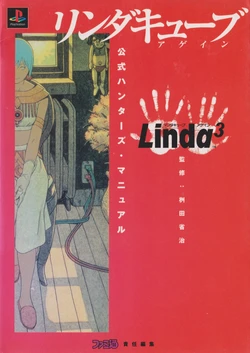 [xPearse] Linda³ Cube Again Strategy Guide [RAW]