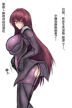 [Tasuro Kuzuha] Benpi 5-kame no Shishou ni Massage o (Fate/Grand Order) [Chinese] [黎欧x新桥月白日语社]