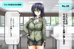 [Tasuro Kuzuha] 三剣鏡 Interview _ 1 to 2