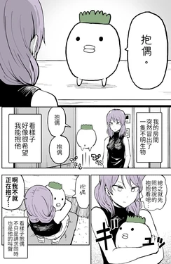 [Pageratta] Dakkosaretagaru Nazo No Ikimono Dakotite | 討抱抱的不明生物抱偶 [Chinese] [相殺相鬥的兩名閃刀姬]