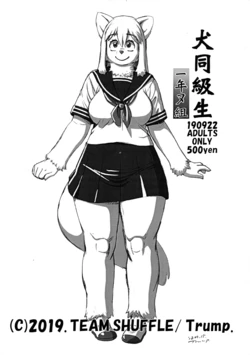 (Kansai! Kemoket 8) [TEAM SHUFFLE (Trump)] Inu Doukyuusei Ichinen Nugumi