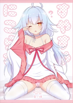 (C96) [Wasabi Mochi (Momosawa)] Suyasuya Nicholas (Azur Lane) [Chinese] [無邪気漢化組]