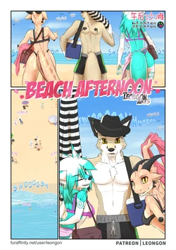 [Leongon] Beach Afternoon | 午后沙滩 [Chinese] [刚刚开始玩汉化]