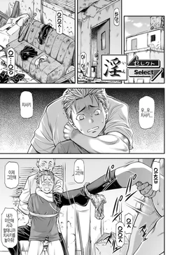 [Nagare Ippon] In Select (Kanyou Shoujo) [Korean] [Digital]