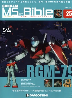 Gundam Mobile Suit Bible 25