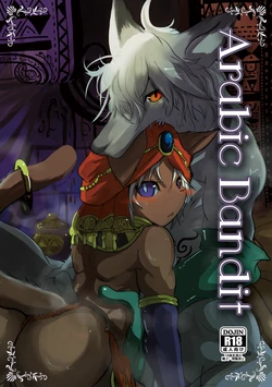[Noppera Koubou (Mujina)] ArabicBandit [Digital]