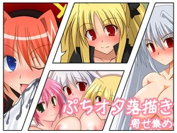 [Puchiota Rakugaki (Genzaburoh)] Puchiota Rakugaki Yose Atsume 1