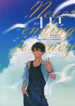 (Crazy Lyric Battle 4) [mesuchanghonpo (onna)] Never ending journey (Hypnosis Mic)