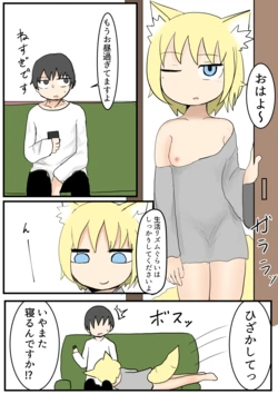 [LBL]  Okitsune-sama no Hizamakura Fella