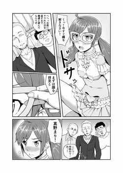 [Magekichi] Flamenco Dia Ryoujoku Manga, Renshuuyou (Samurai Flamenco)