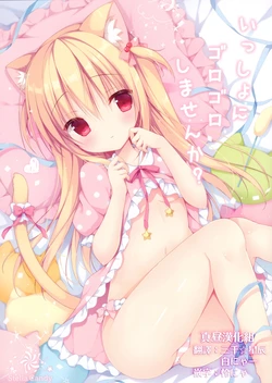 (C96) [Stella Candy (Izumi Nanase)] Issho ni Gorogoro Shimasen ka? [Chinese] [真昼漢化組]