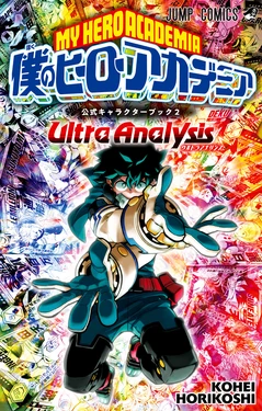 My Hero Academia - Official Character Book 2 - Ultra Analysis