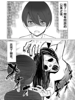 [Saitou James] Sore wa mou, Otsuki Ai [Chinese]