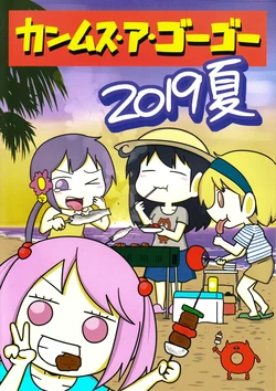 (C96)[Ponkotsu (pon)]Kanmusu-A-Gogo 2019 Natsu (Kantai Collection)