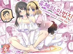 [TSF Mousou Chikusekijo (Minaduki Nanana, Kouji)] Yuutai no Mahoujin ~Anoko ni Hyoui Shite Kanojo to XXX~ | 유체의 마법진 ~그녀에게 빙의하고 그녀와 XXX~ [Korean]