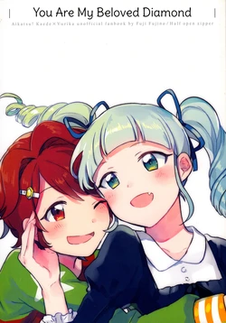 (Geinoujin wa Card ga Inochi! 8) [Chakku Hankai (Fuji Fujino)] Kimi wa Itoshii Diamond | You Are My Beloved Diamond (Aikatsu!) [English] {/u/ scanlations}