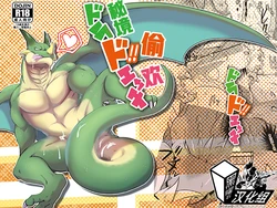 [Kyou no Keiro (Pukkunn)] Drad Ecchi [Chinese] [黑曜石汉化组] [Digital]