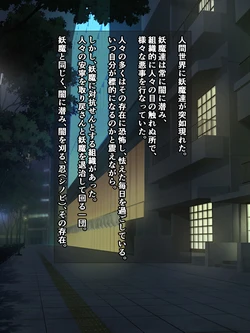 [Sazameki Dori] Zettai Makenai Namaiki Kunoichi ga、Tanetsuke Renzoku Soku ochi Akume de Iki Kuruu…dake