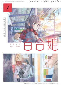 Yuri hime cover art collection 2019